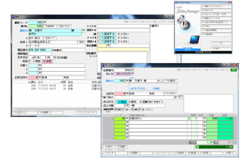 製品 Njc